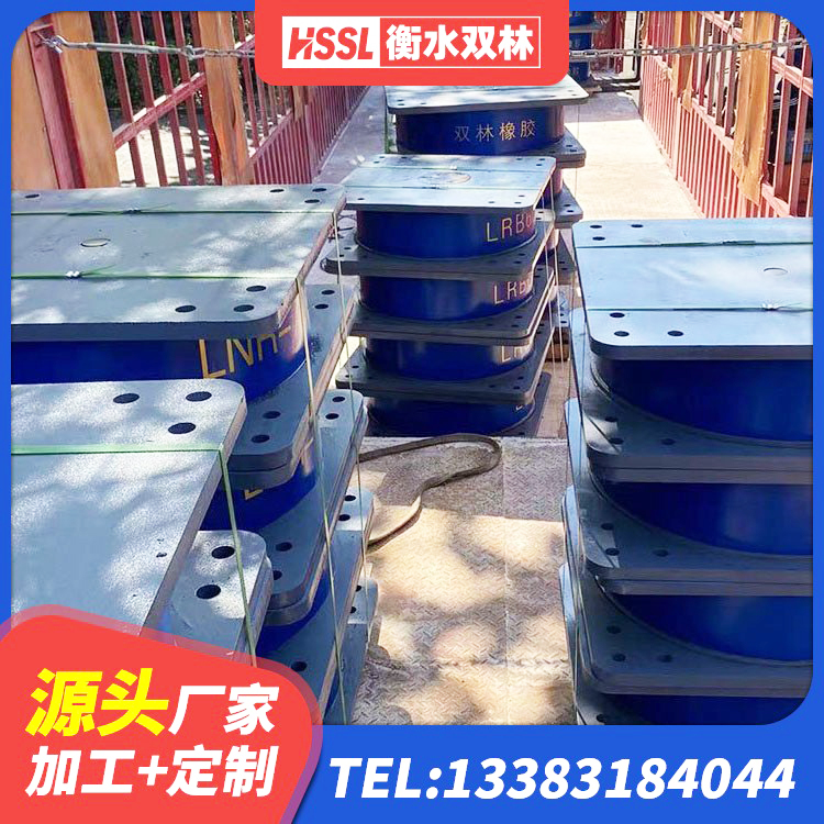 科左中旗水平分散力橡胶隔震支座源头工厂 科左中旗建筑减隔震支座厂商源头工厂 科左中旗LRB1000支座 科左中旗建筑高楼橡胶隔震支座 - 第8张