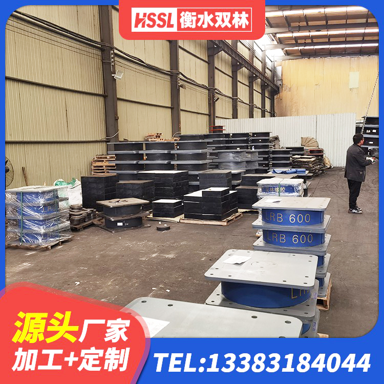 科左中旗LNR300橡胶支座厂家 科左中旗LNR1300天然橡胶隔震支座厂家电话 科左中旗减隔震支座多少钱 科左中旗LRB300铅芯支座多少钱 - 第9张